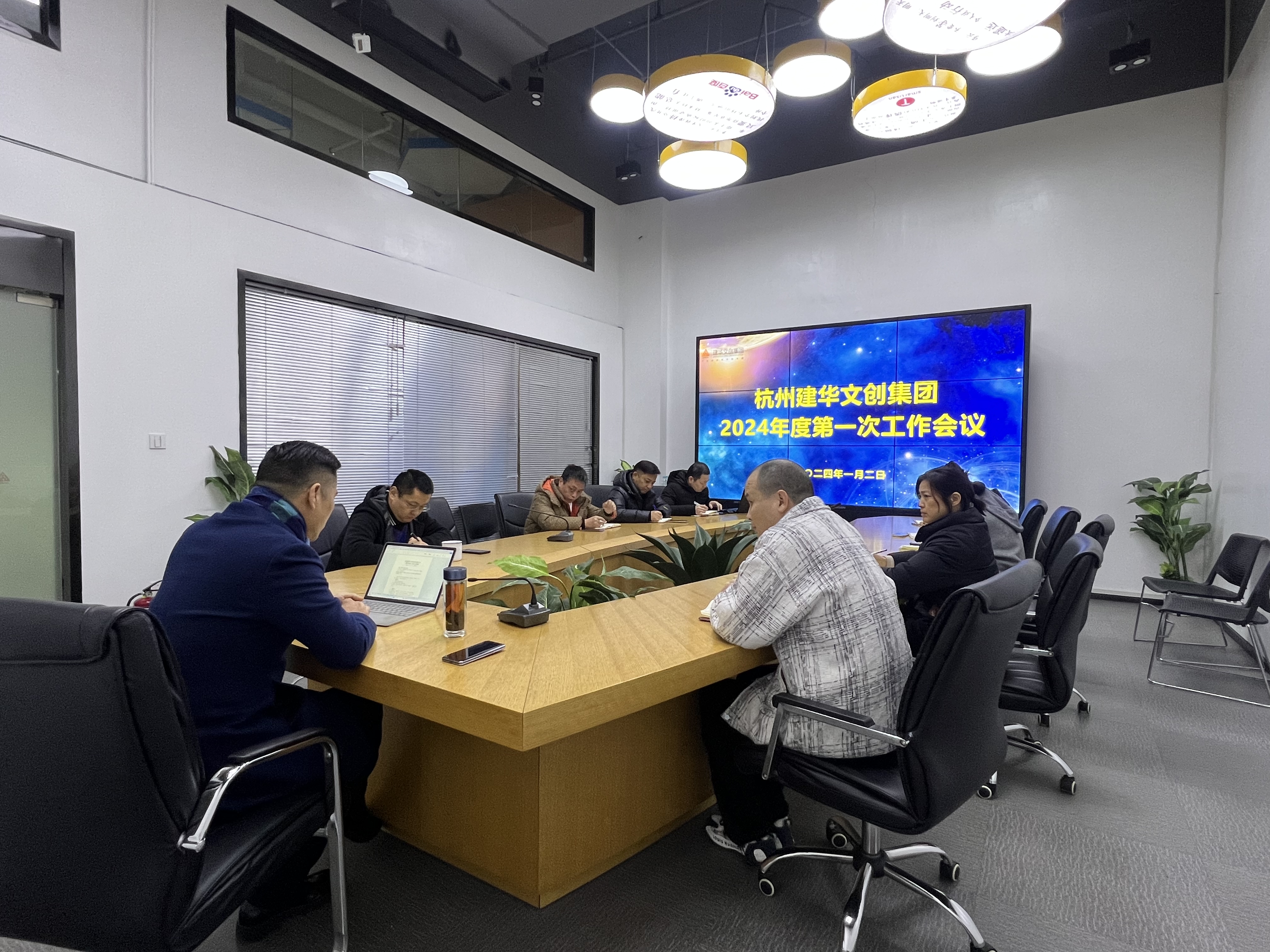 求真務實理思路，篤行實干謀新篇——建華文創(chuàng)集團召開2024年務虛工作會議