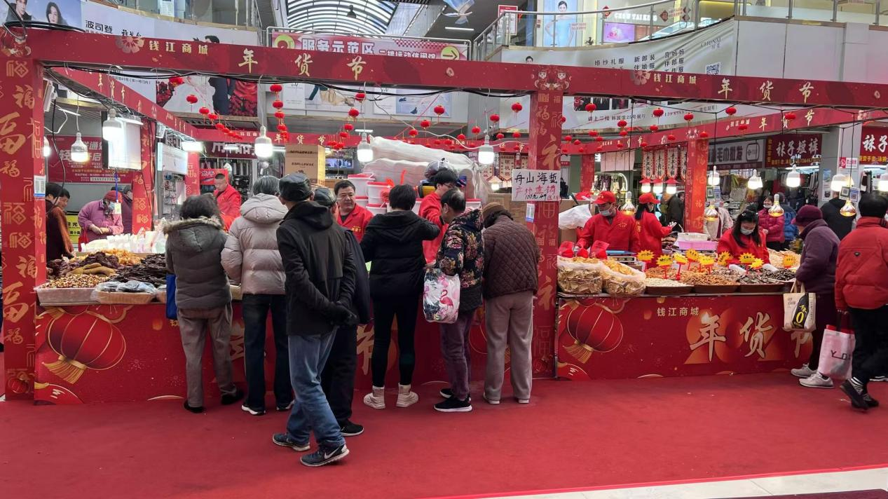 福蛇賀歲，年貨飄香——錢江商城年貨節(jié)熱鬧非凡