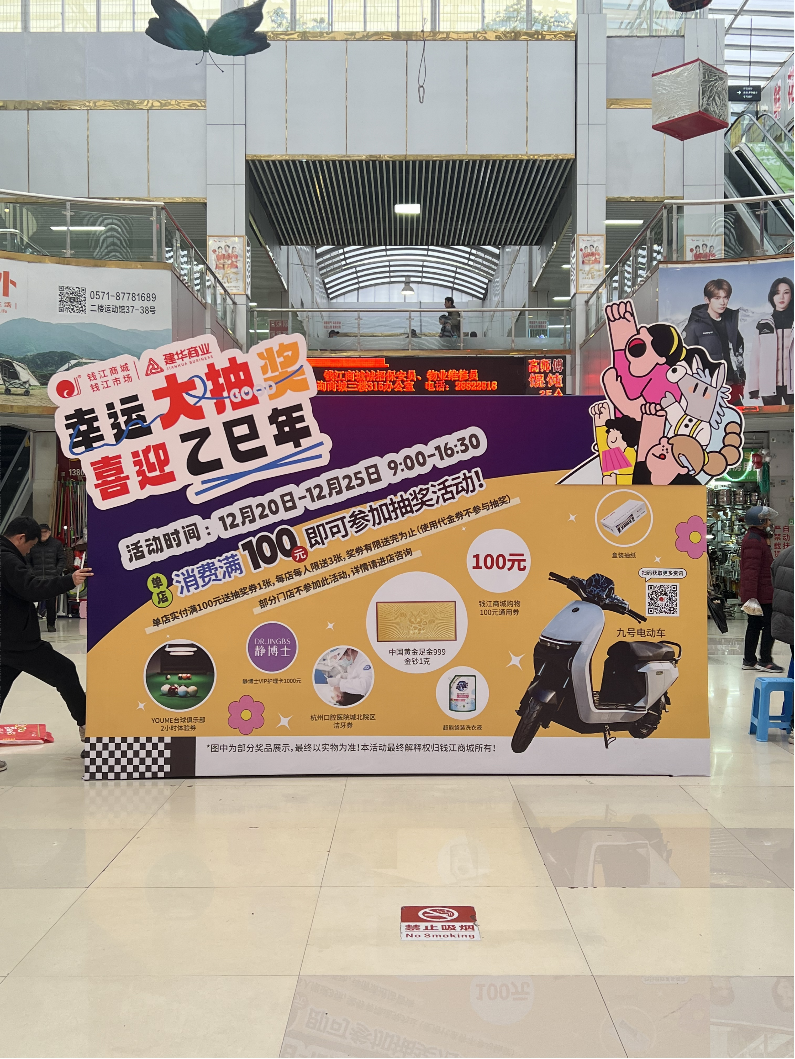 錢江商城幸運大抽獎預(yù)熱開啟乙巳年福運先臨