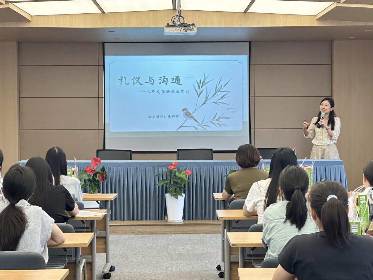 集團工會開展“禮儀與溝通”培訓(xùn)課程