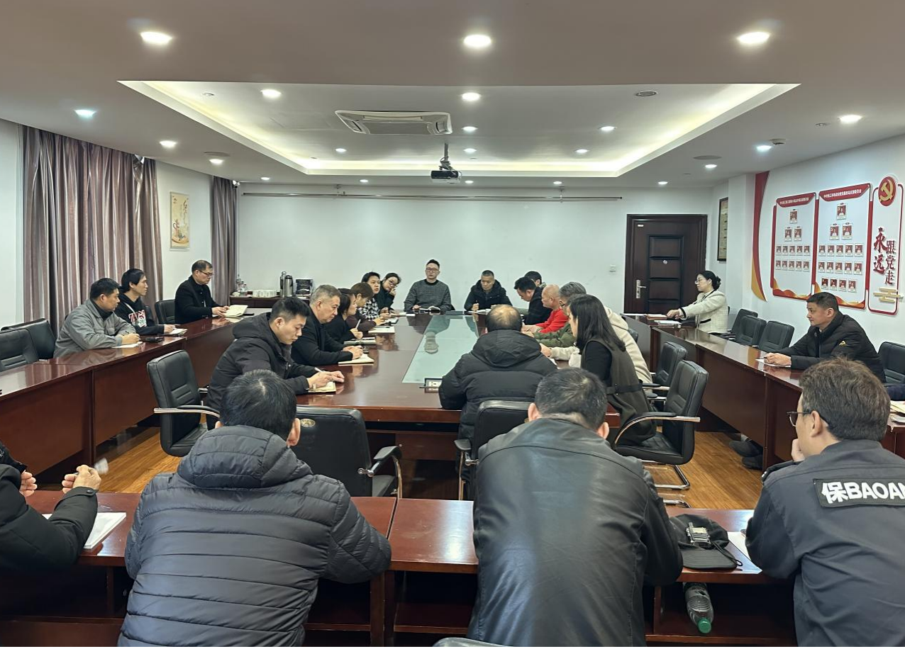錢(qián)江商城召開(kāi)2025年1月工作例會(huì)