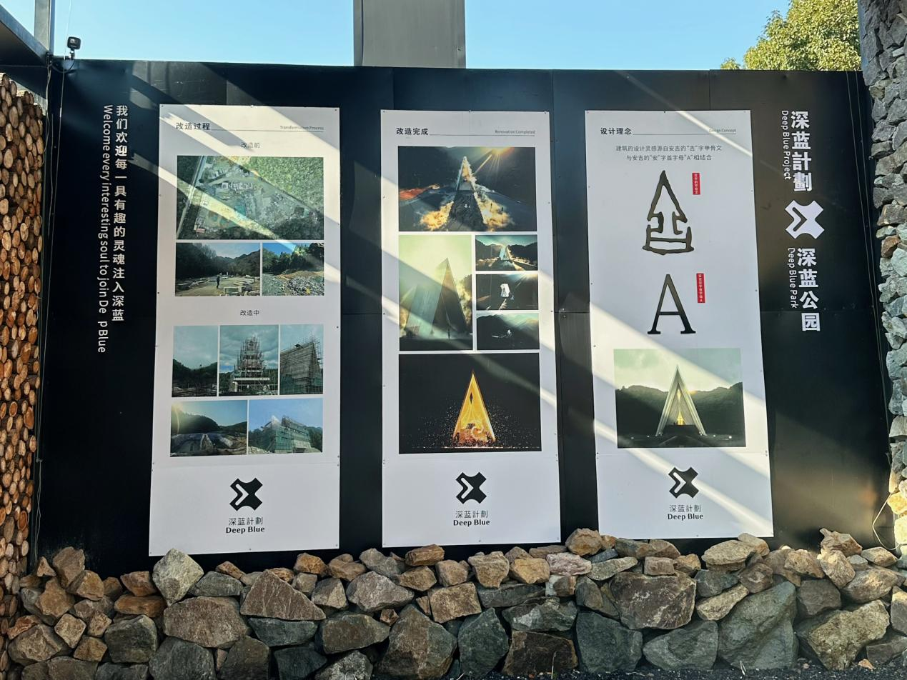 汲取生態(tài)轉(zhuǎn)型智慧 賦能商業(yè)升級(jí)新篇 ——錢江商城總經(jīng)理錢軍率隊(duì)考察安吉深藍(lán)計(jì)劃與深藍(lán)公園