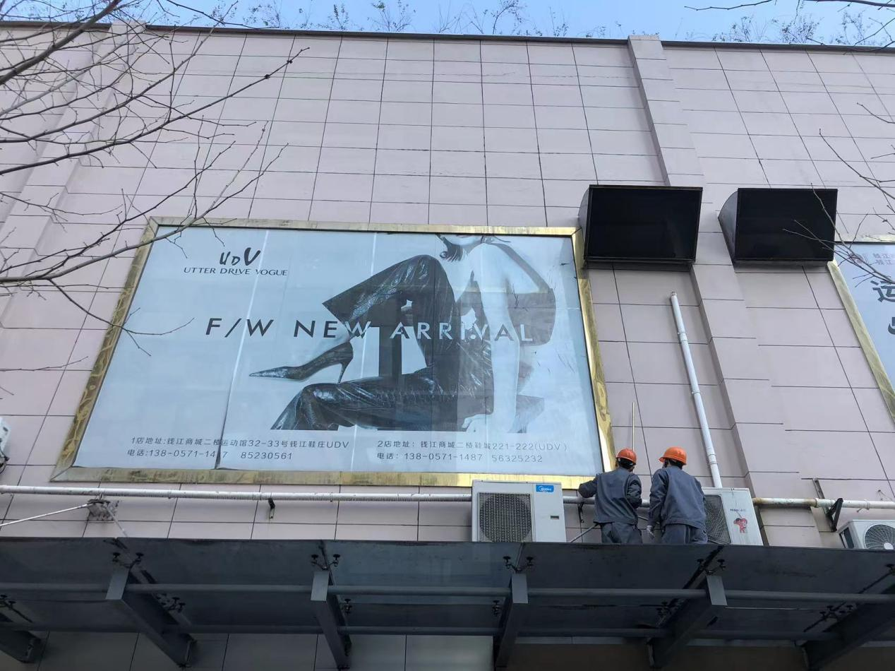 錢江商城開(kāi)展外立面修繕工作