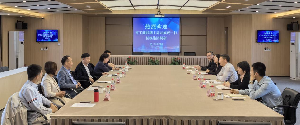 省工商聯(lián)副主席元成茂一行走訪集團并調研