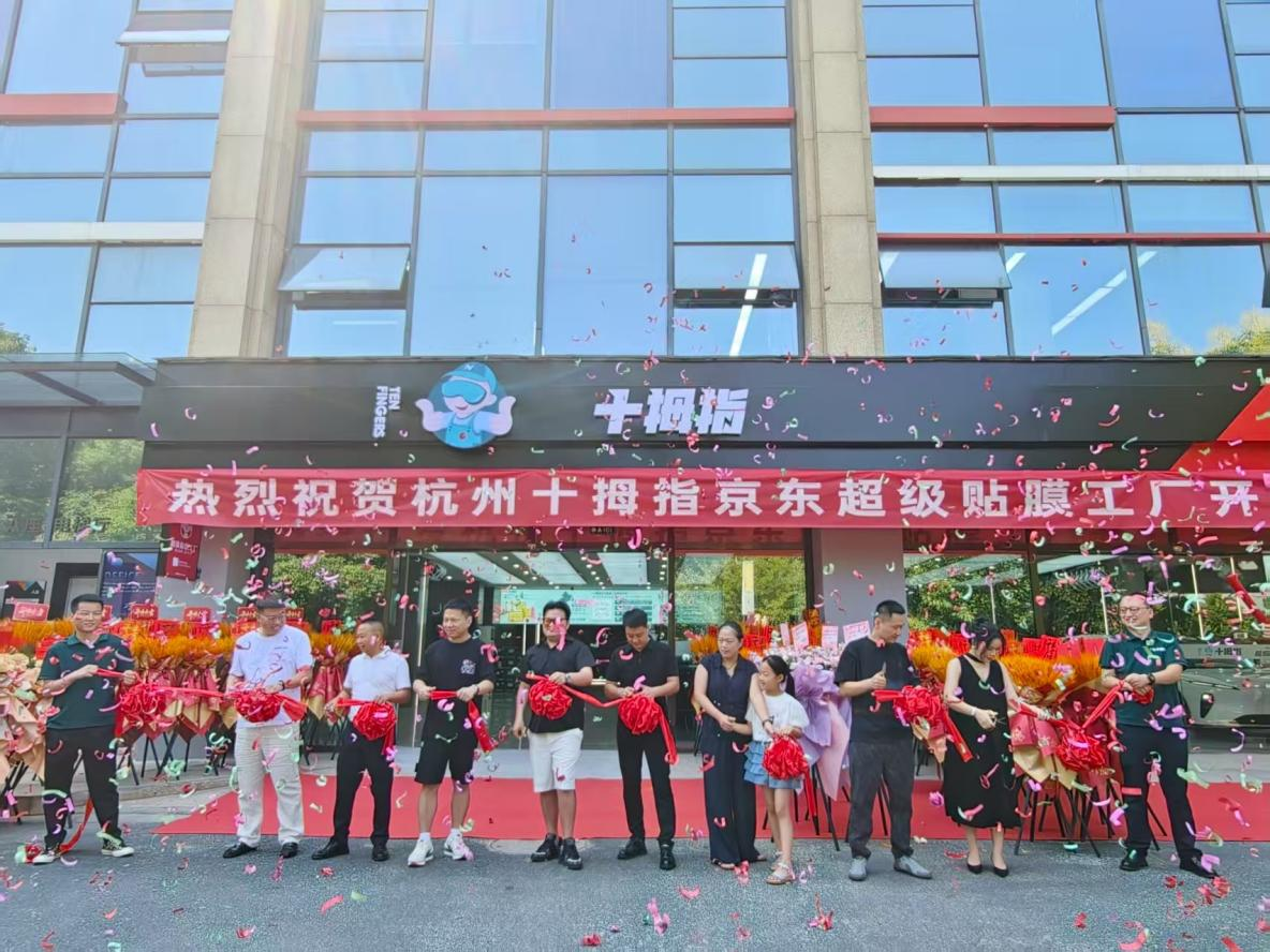 十拇指汽車(chē)正式入駐，園區(qū)再添新活力