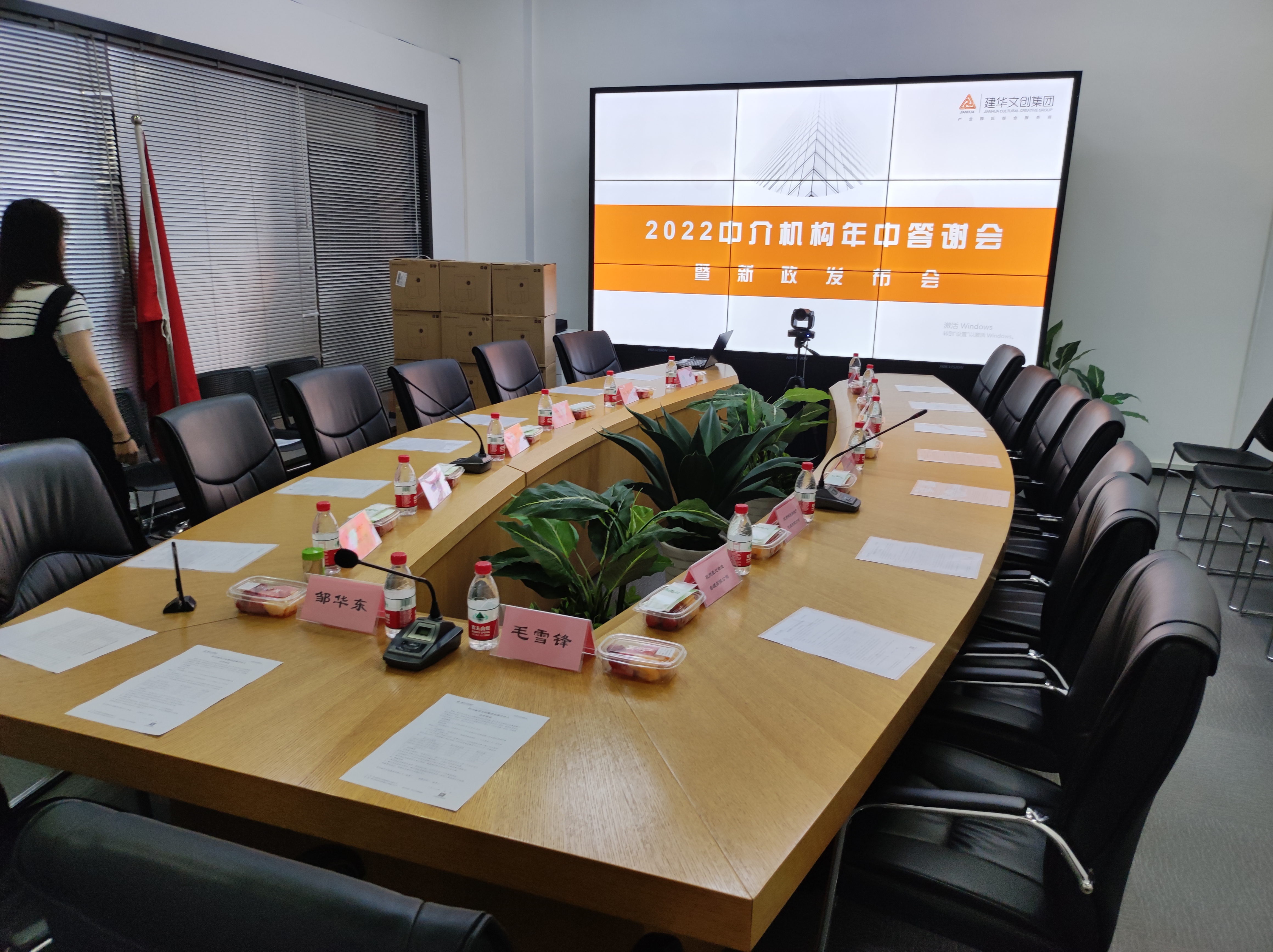 建華文創(chuàng)集團(tuán)舉辦“金牌合伙人”年中答謝會(huì)