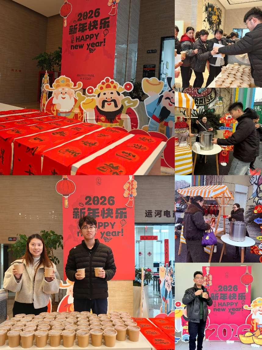 情暖臘八，墨香傳福 ——建華文創(chuàng)集團(tuán)旗下園區(qū)開(kāi)展臘八節(jié)主題活動(dòng)