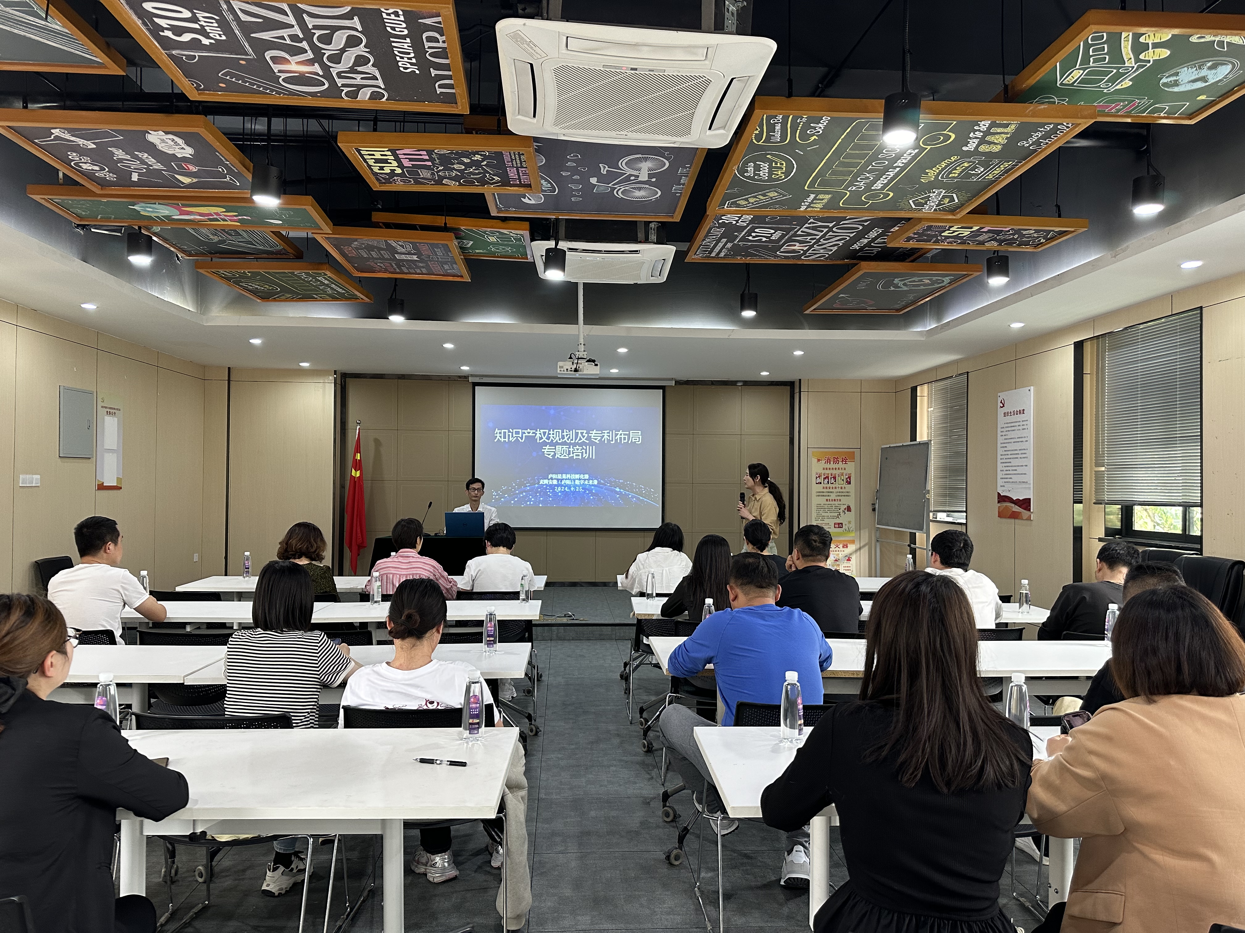 廬陽(yáng)建華文創(chuàng)園開(kāi)展《知識(shí)產(chǎn)權(quán)規(guī)劃及專利布局》專題培訓(xùn)