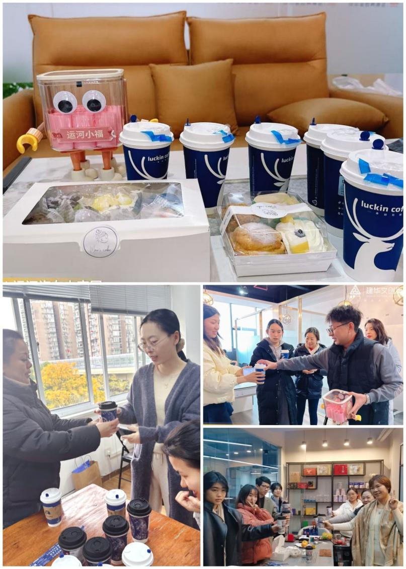 冬日下午茶，邂逅小溫暖——建華文創(chuàng)集團(tuán)開(kāi)展12月“建華福利日”活動(dòng)