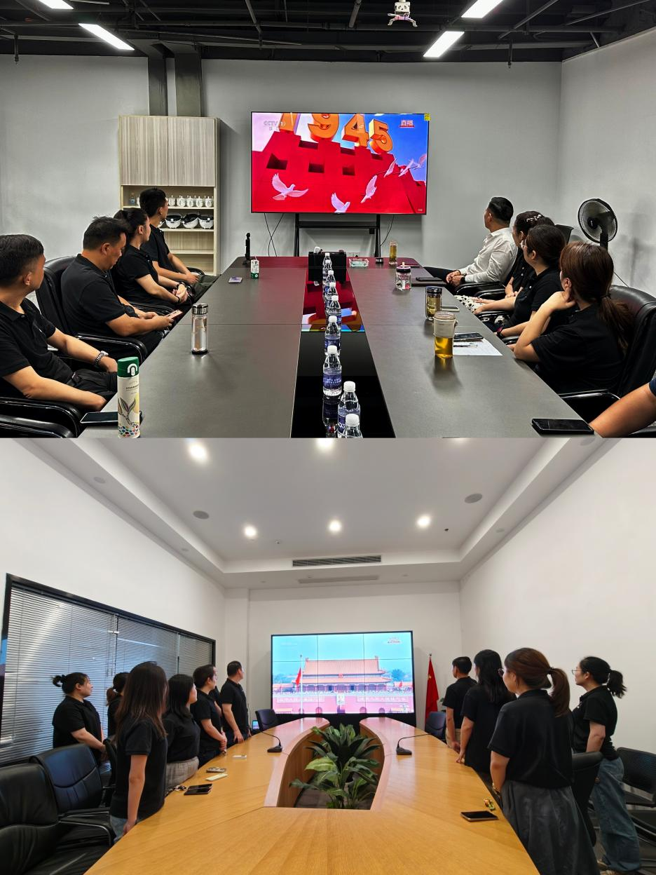 共鑒國之大典，凝聚奮進力量——杭州建華文創(chuàng)集團黨總支舉行九三閱兵直播盛典觀看活動
