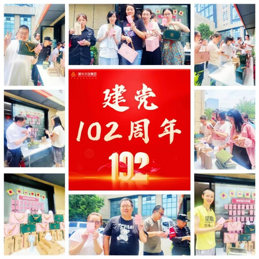 集團黨總支開展“慶七一、迎亞運”黨史知識問答活動