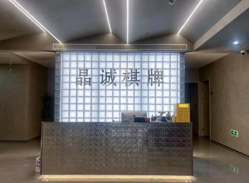 水晶城四樓晶誠(chéng)棋牌開業(yè)啦！