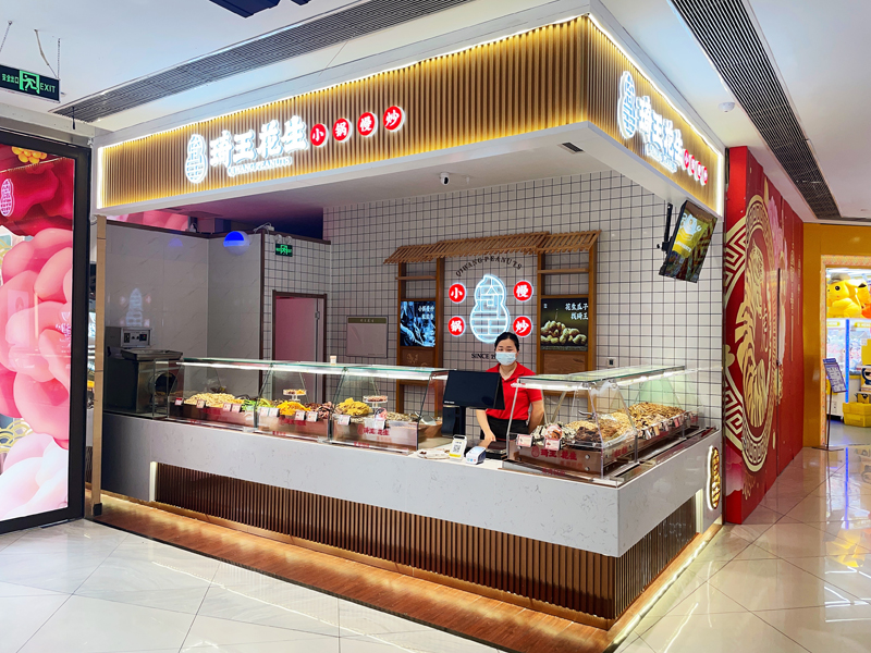 小鍋慢炒粒粒香，花生瓜子找琦王