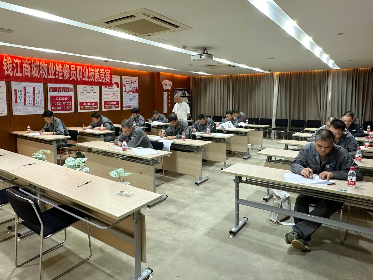 2025年錢江商城物業(yè)維修員職業(yè)技能競賽圓滿落幕以賽促學(xué)提升服務(wù)質(zhì)效