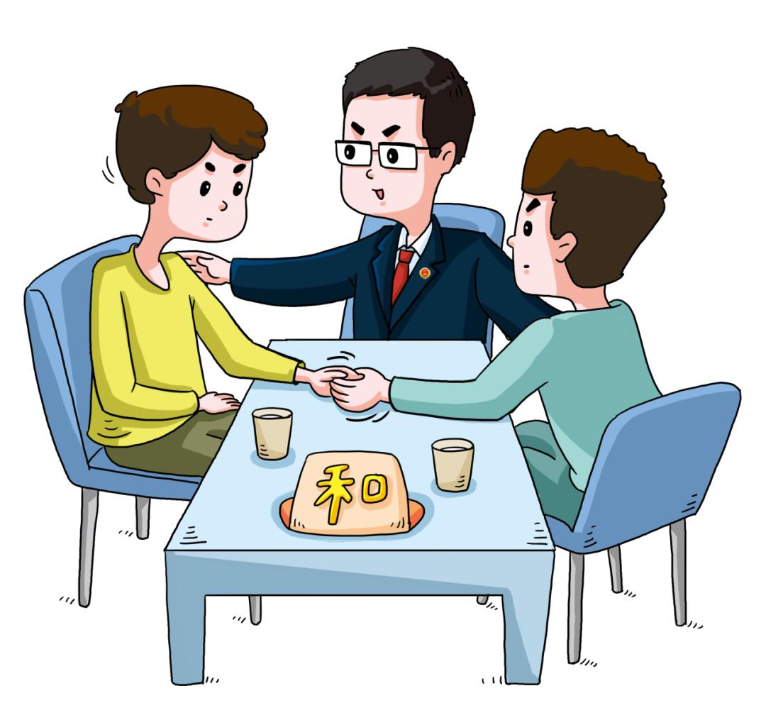 留情誼，化糾紛，民事調(diào)解顯效能