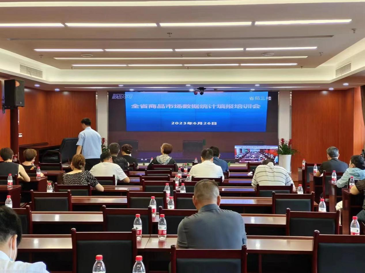 錢江商城受邀參加全省商品市場數(shù)據統(tǒng)計填報培訓