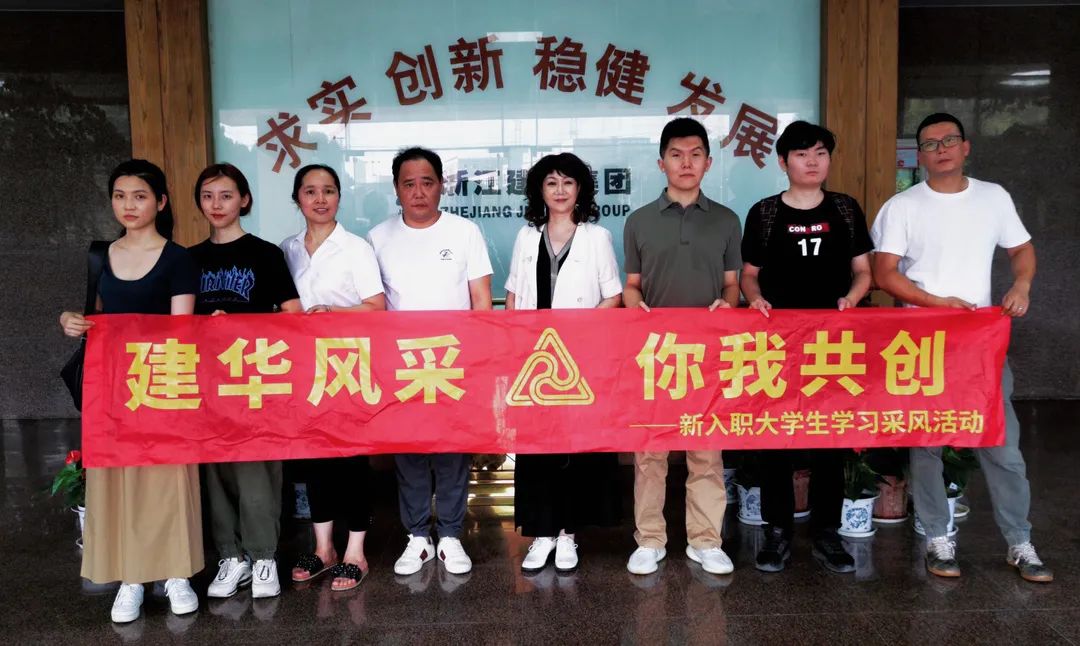 采風第二站：零距離感受建華科創(chuàng)產(chǎn)業(yè)園