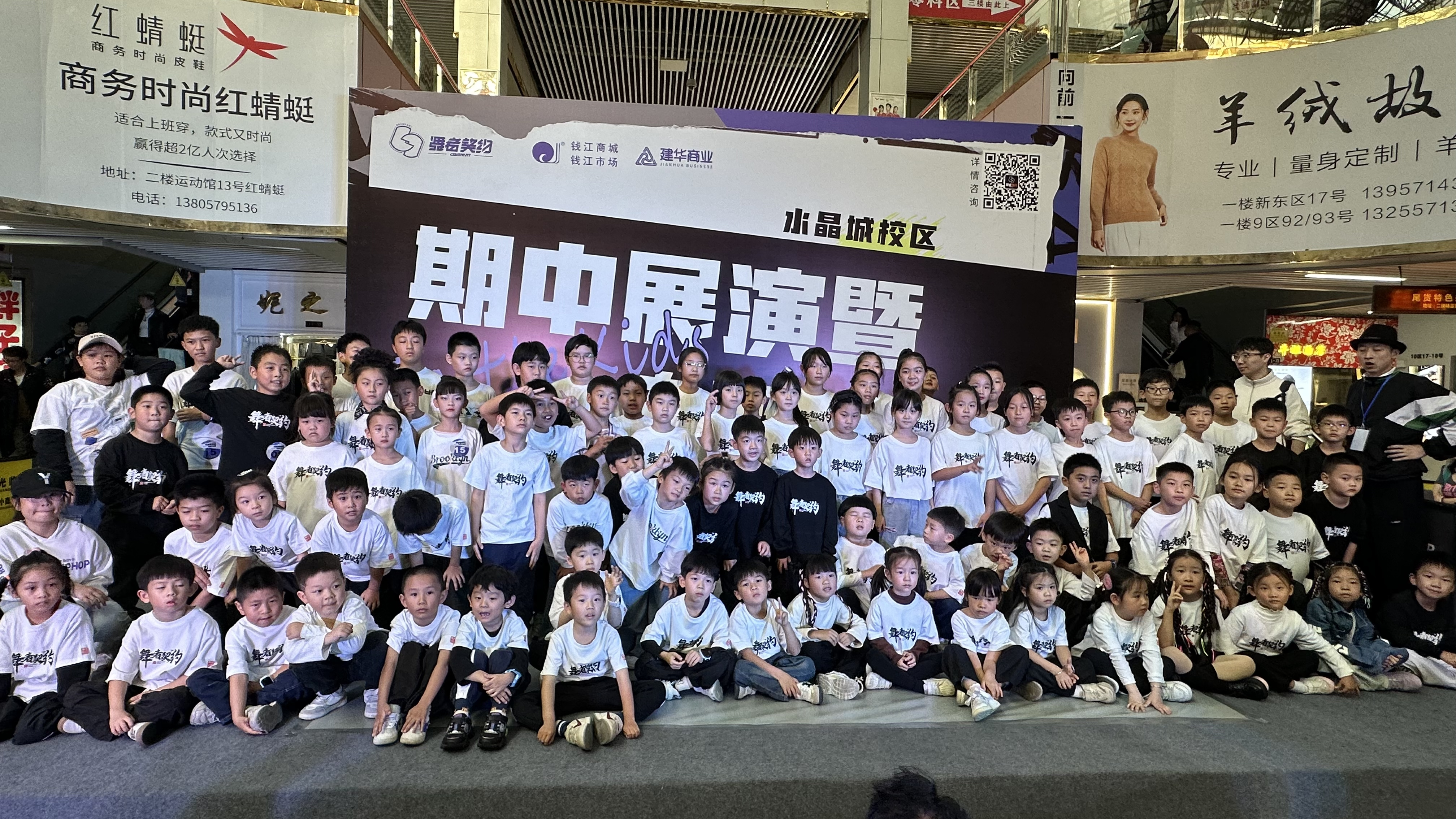 群星閃耀 燃爆全場！——舞者契約街舞期中展演在錢江商城舉行