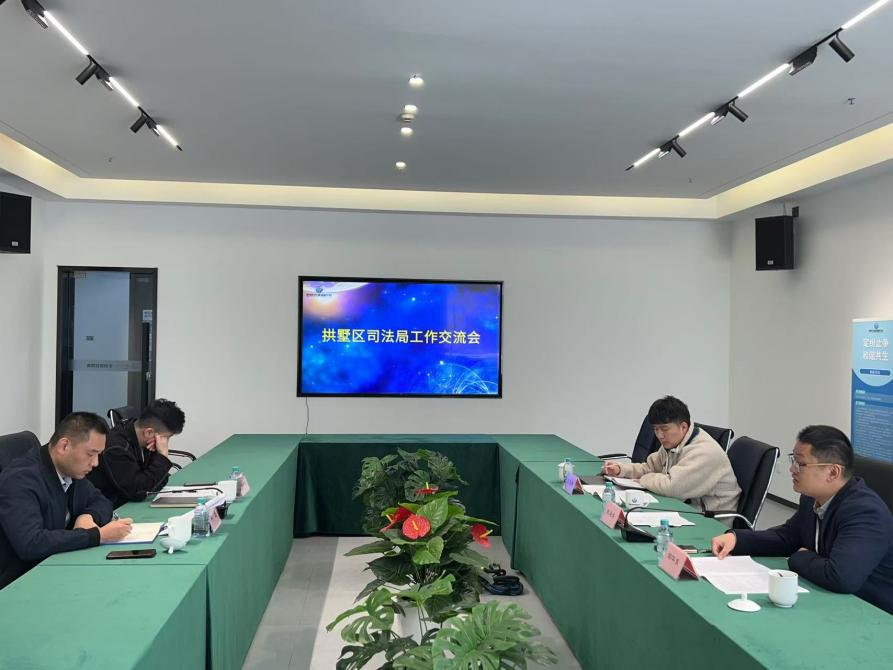區(qū)司法局促進科赴我中心舉行工作交流會