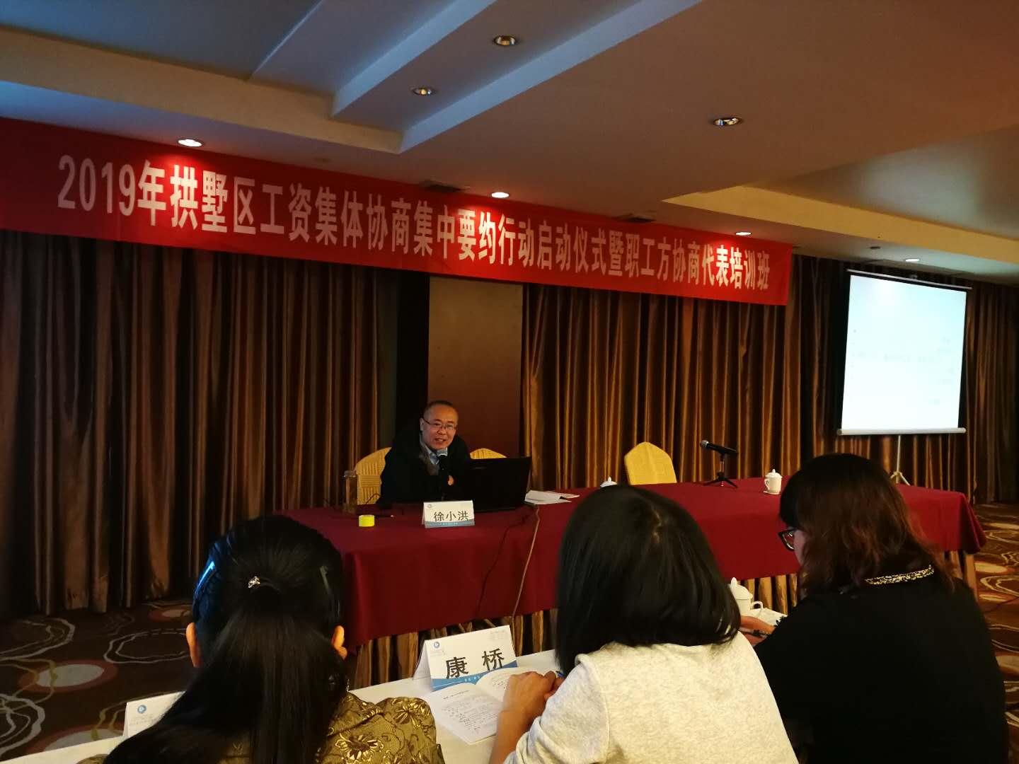 拱墅區(qū)總工會工資集體協(xié)商培訓(xùn)于4月17日上午在海外海納川大酒店開班.jpg 拱墅區(qū)總工會工資集體協(xié)商培訓(xùn)于4月17日上午在海外海納川大酒店開班.jpg