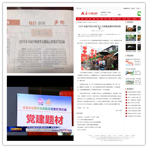 20190222多家新聞媒體報(bào)道廬陽建華文創(chuàng)園元宵賞燈節(jié)活動.jpg