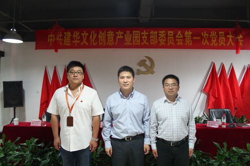 園區(qū)黨支部書記戴海洋（中）、支部委員姚益虎（左）、張偉強(qiáng)（右）.jpg