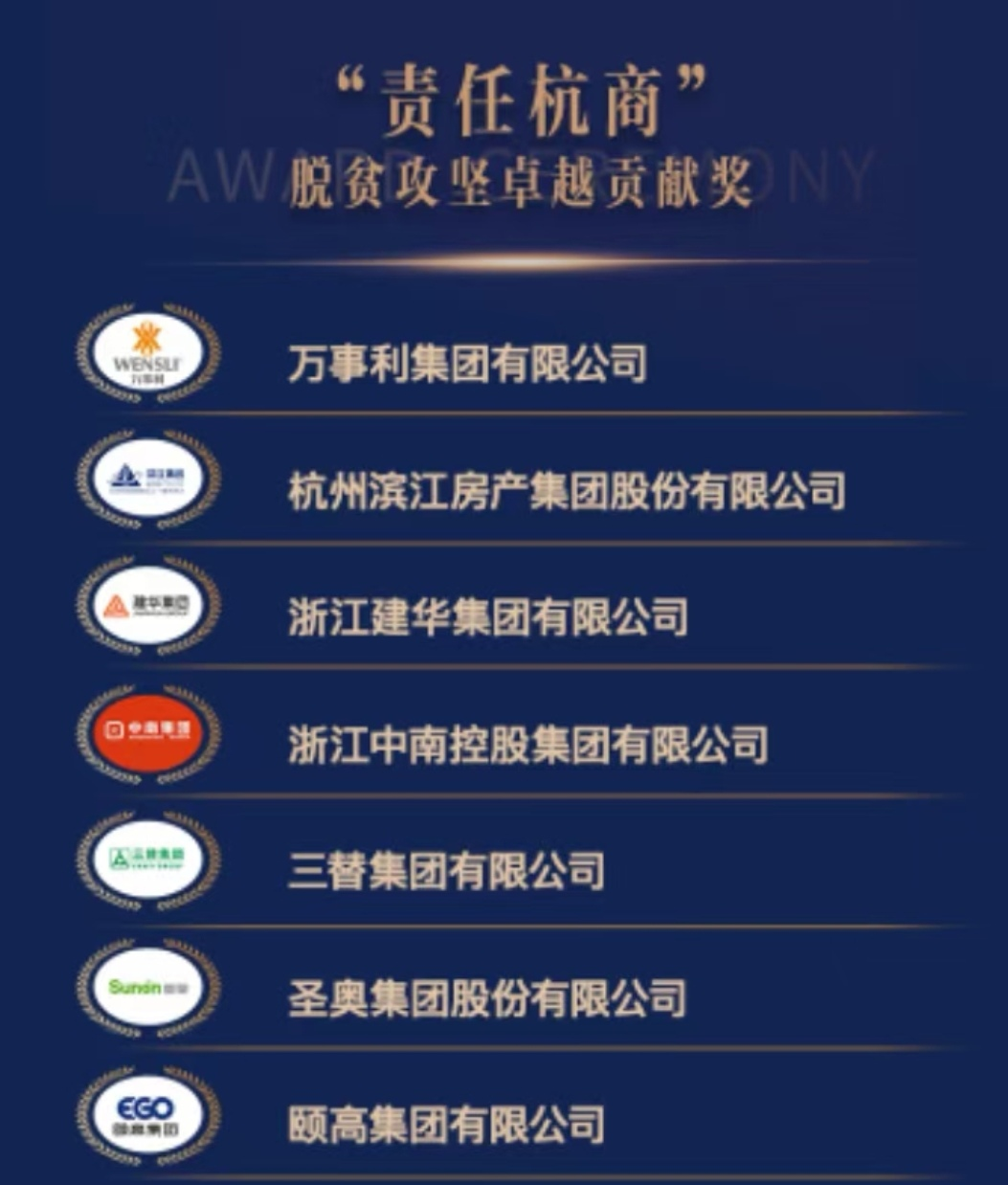 杭商.png 杭商.png